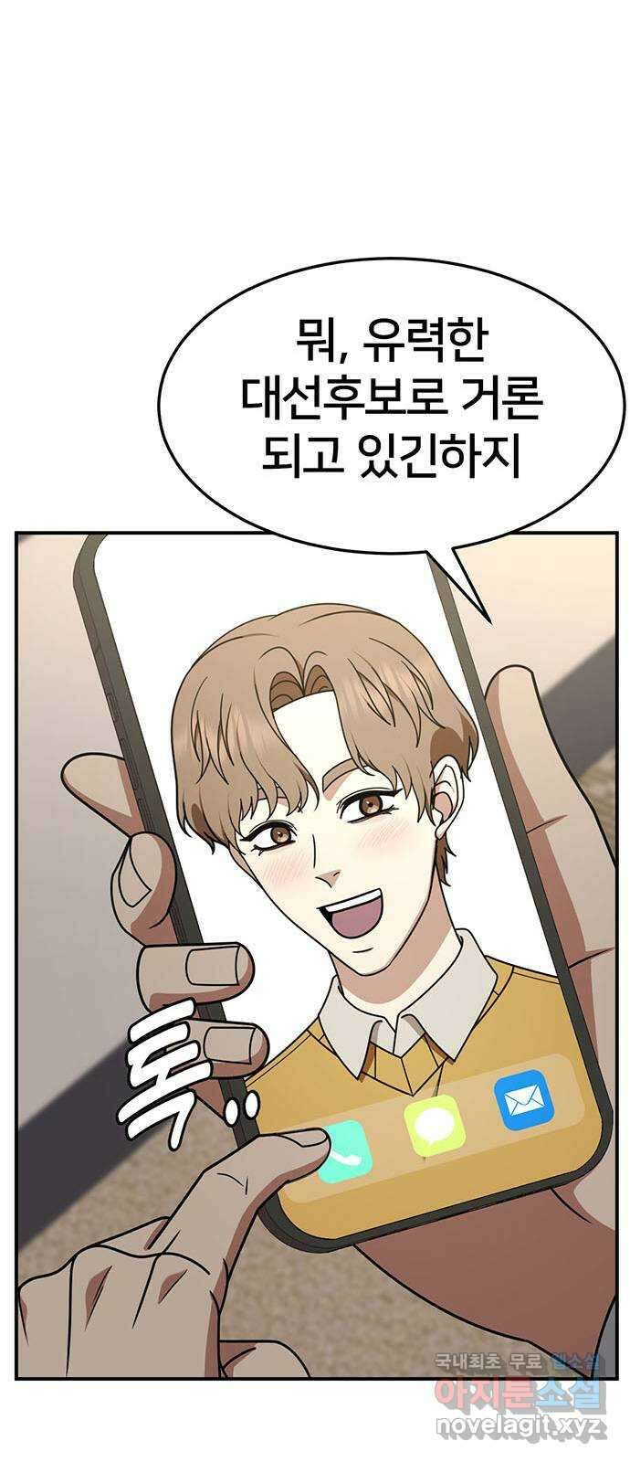 나를 바꿔줘 [시즌2] 조예빈 21 23