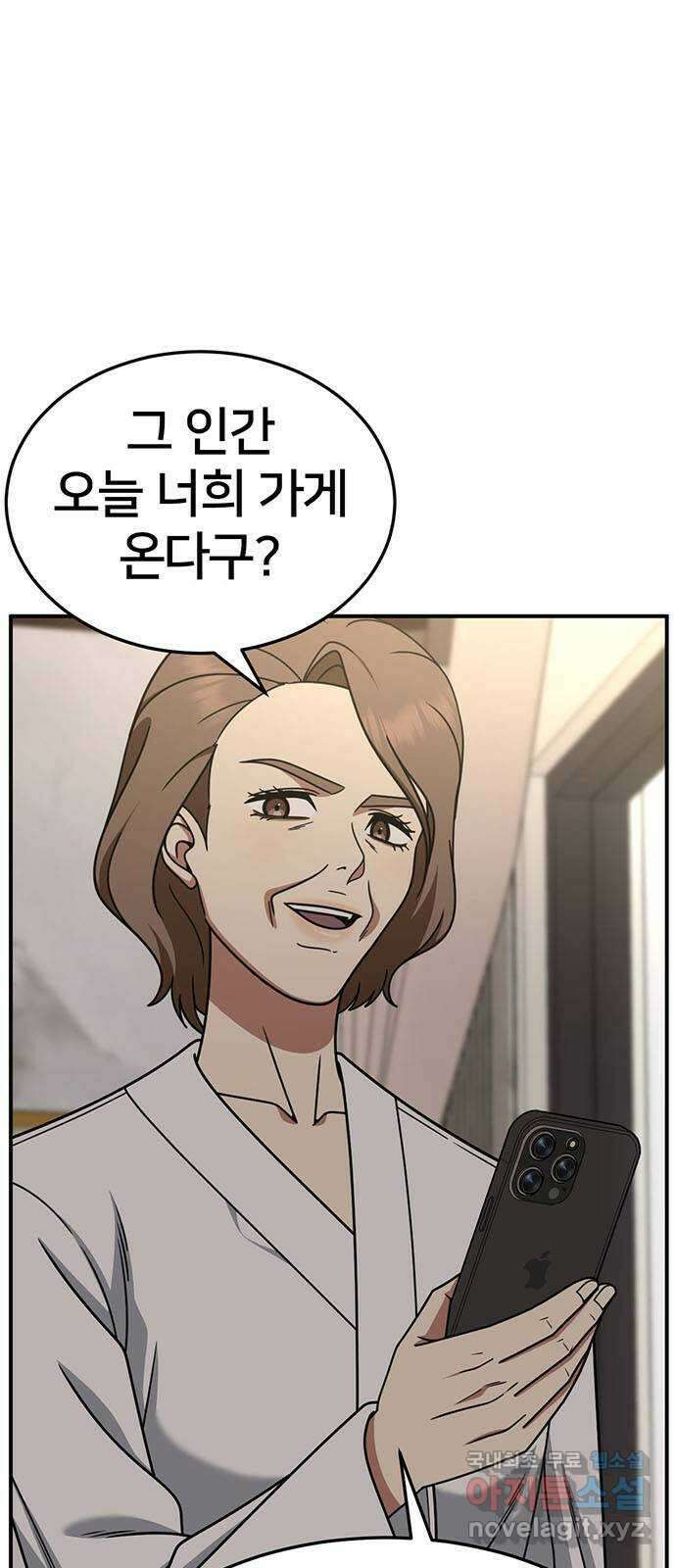 나를 바꿔줘 [시즌2] 조예빈 21 24