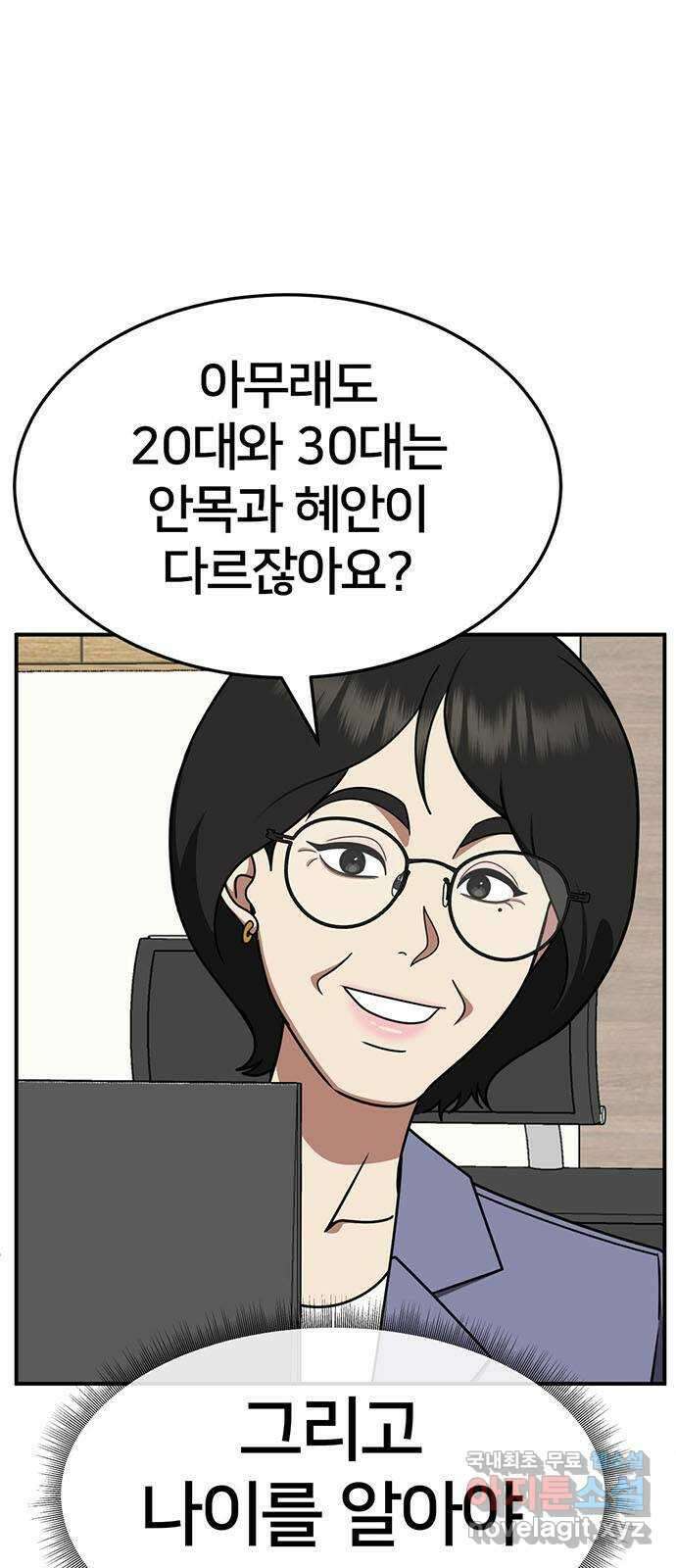 나를 바꿔줘 [시즌2] 조예빈 21 28