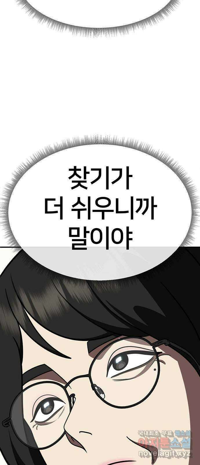 나를 바꿔줘 [시즌2] 조예빈 21 29