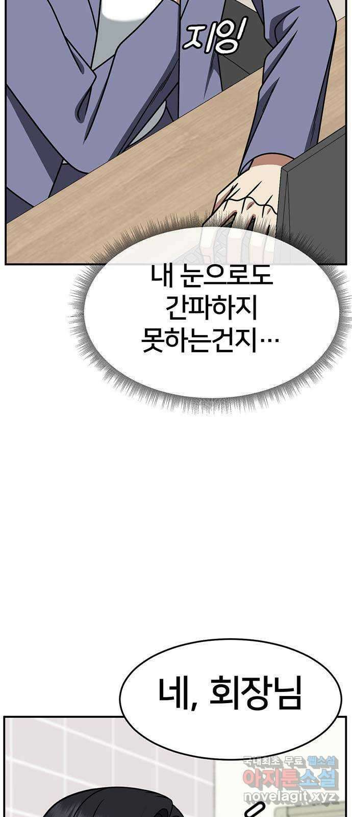 나를 바꿔줘 [시즌2] 조예빈 21 31