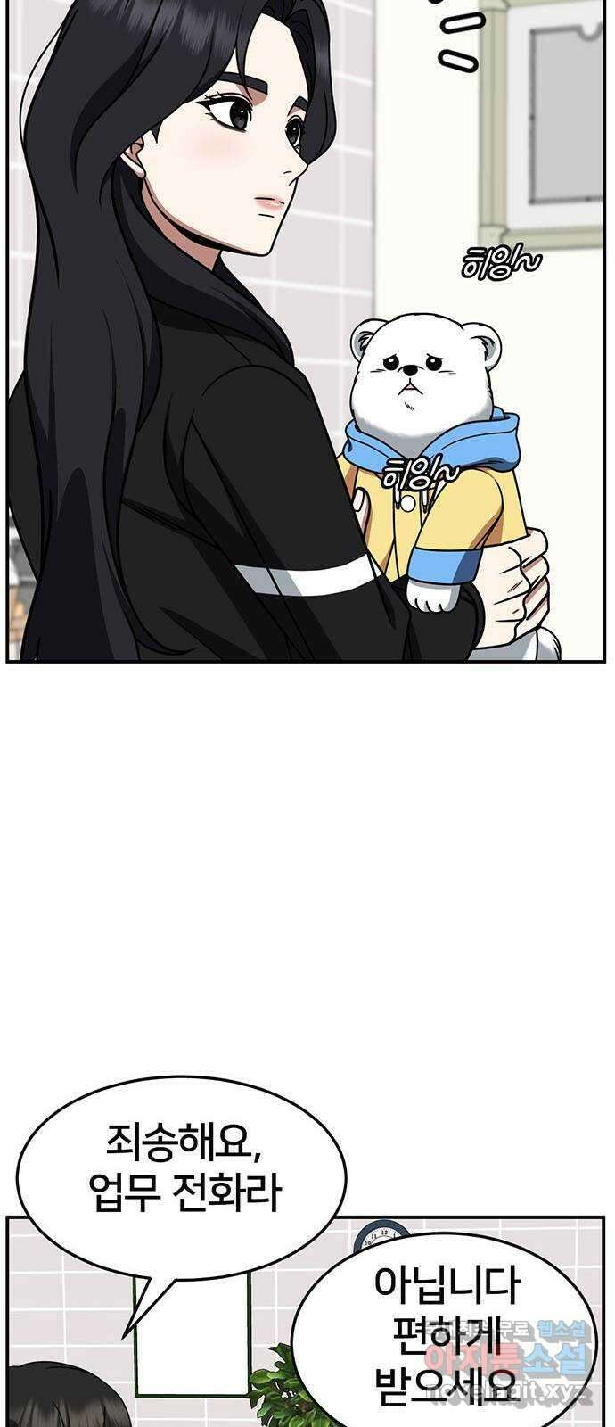 나를 바꿔줘 [시즌2] 조예빈 21 32