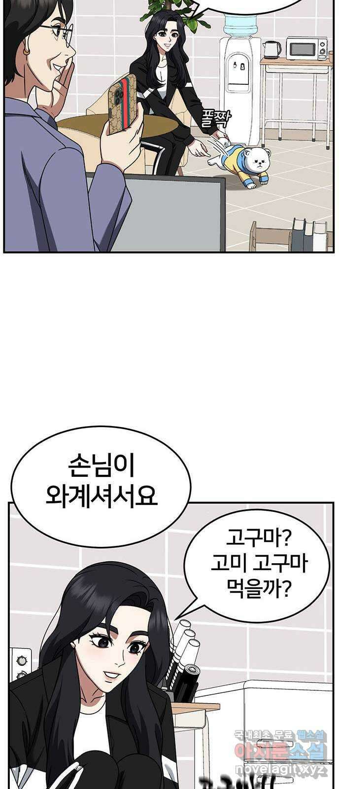 나를 바꿔줘 [시즌2] 조예빈 21 33
