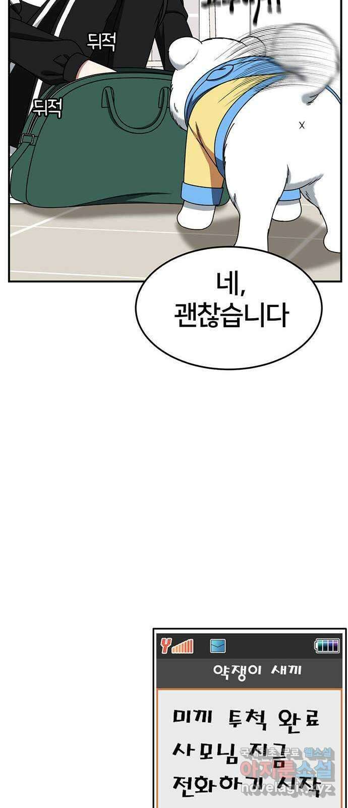 나를 바꿔줘 [시즌2] 조예빈 21 34