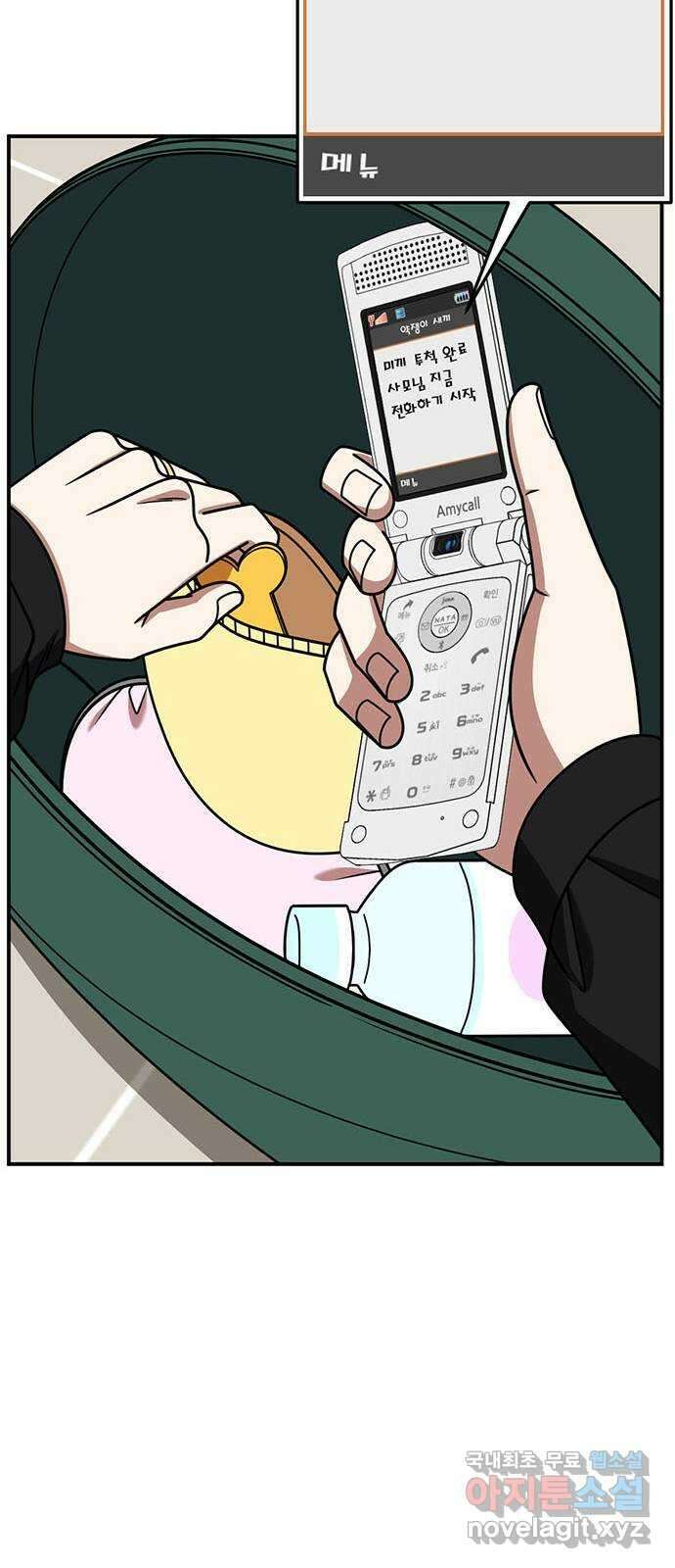 나를 바꿔줘 [시즌2] 조예빈 21 35
