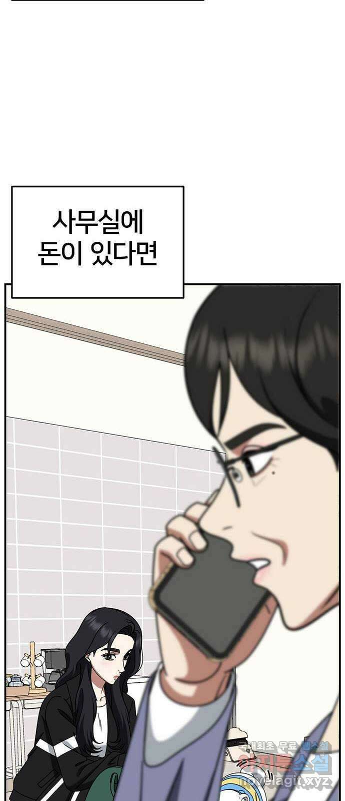 나를 바꿔줘 [시즌2] 조예빈 21 37