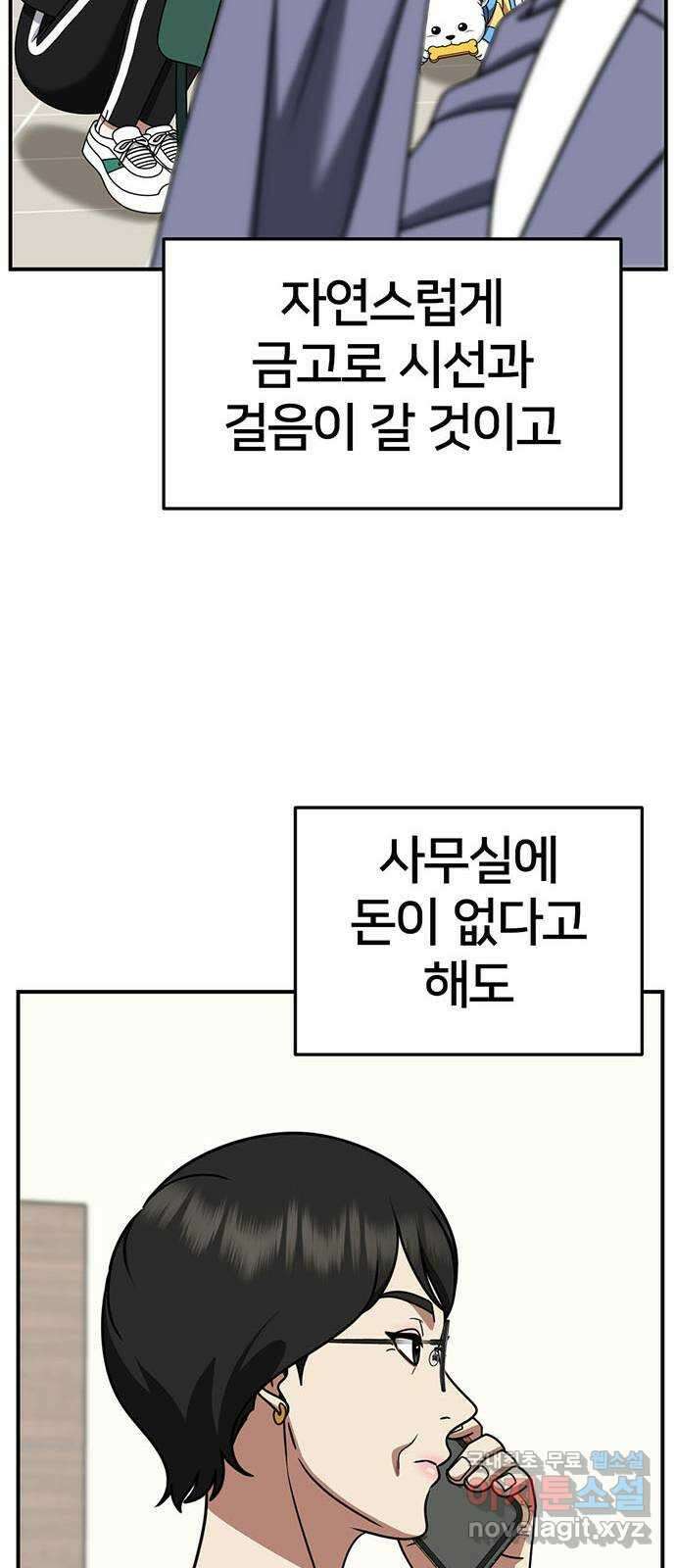 나를 바꿔줘 [시즌2] 조예빈 21 38