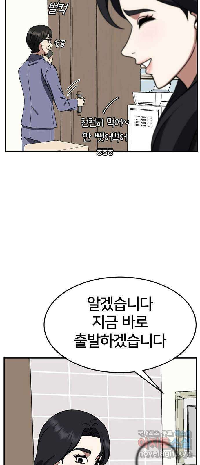 나를 바꿔줘 [시즌2] 조예빈 21 40