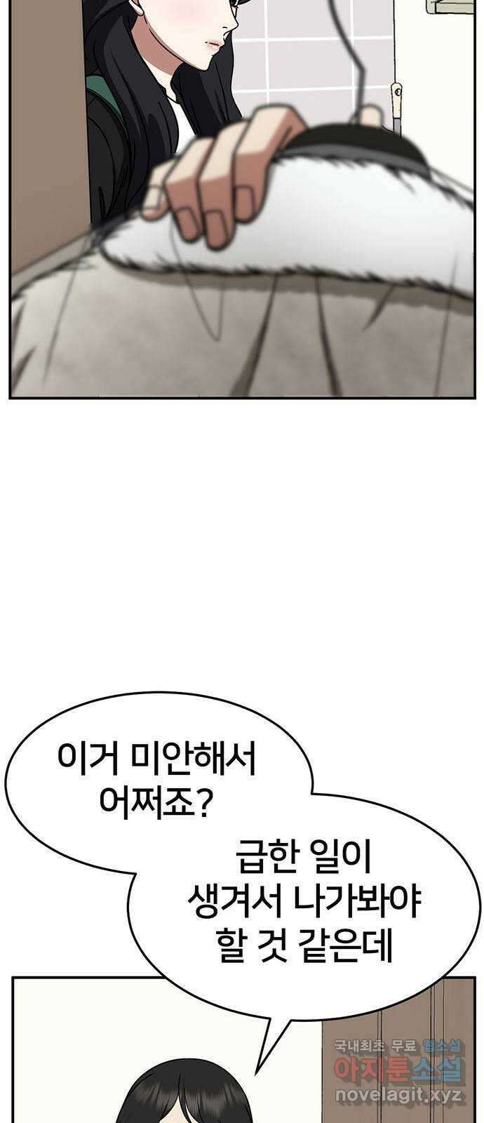 나를 바꿔줘 [시즌2] 조예빈 21 41
