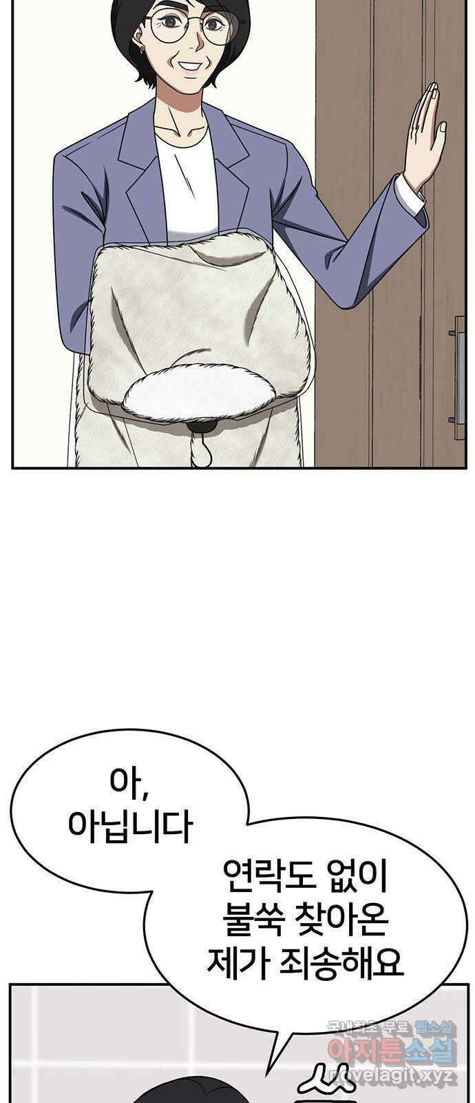 나를 바꿔줘 [시즌2] 조예빈 21 42
