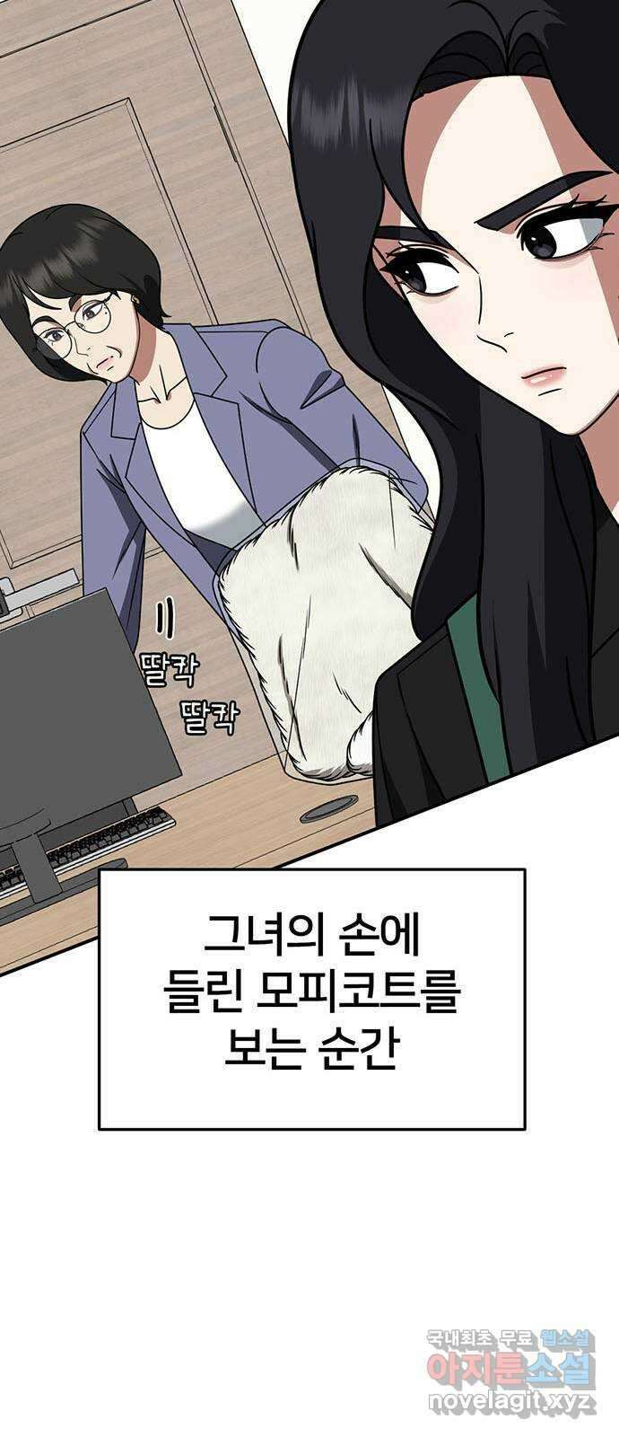 나를 바꿔줘 [시즌2] 조예빈 21 45