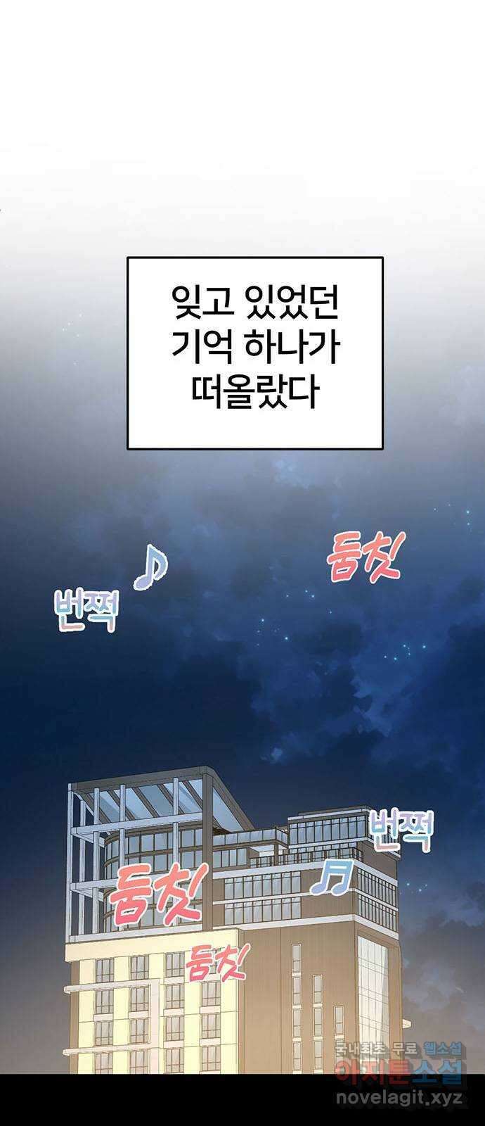 나를 바꿔줘 [시즌2] 조예빈 21 46