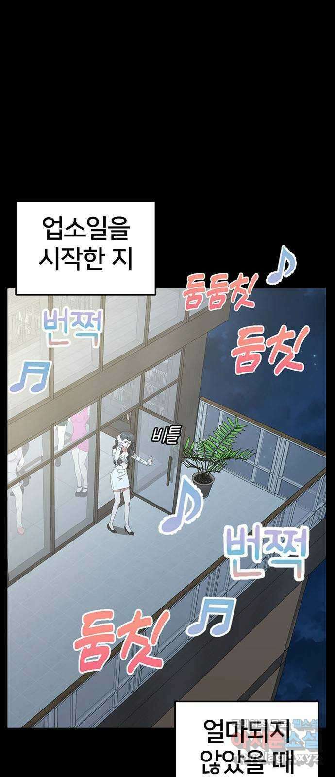 나를 바꿔줘 [시즌2] 조예빈 21 47