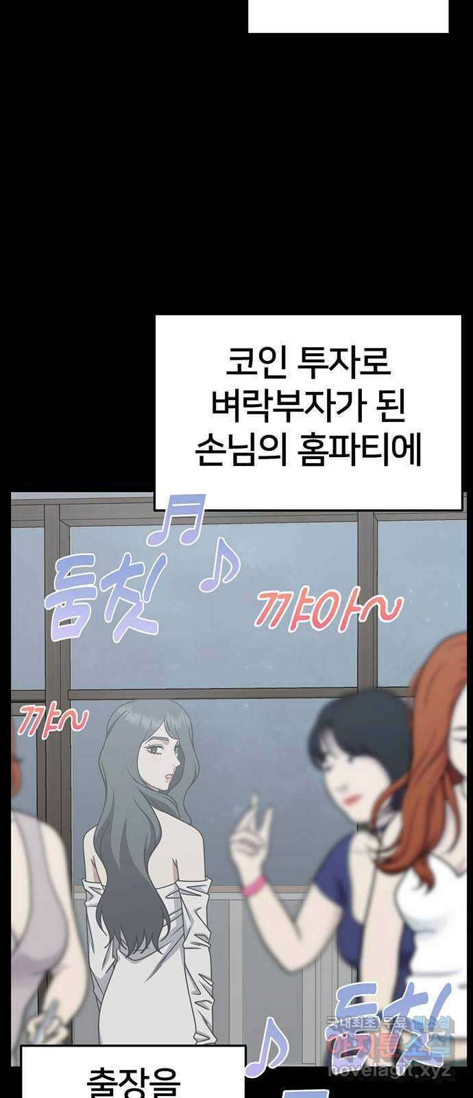 나를 바꿔줘 [시즌2] 조예빈 21 48