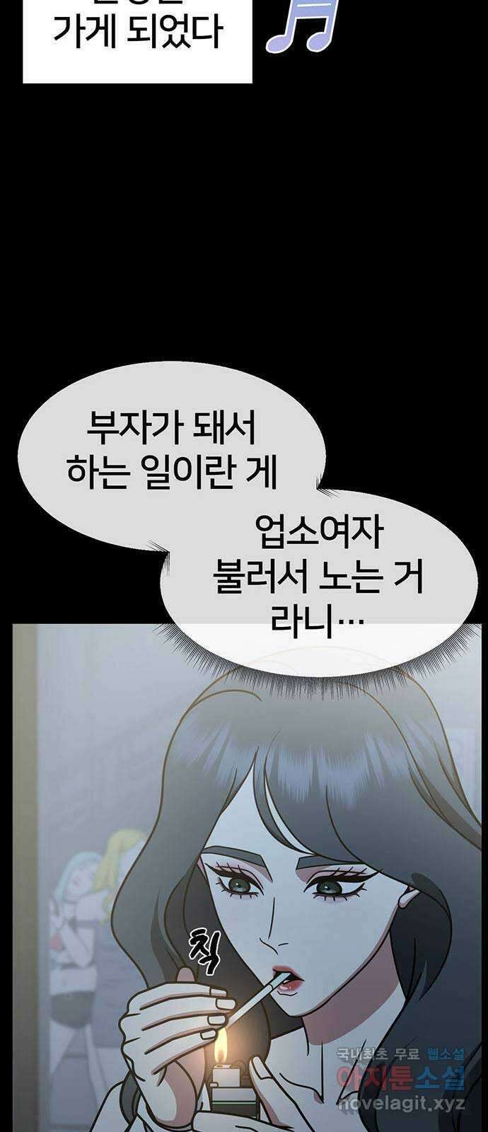 나를 바꿔줘 [시즌2] 조예빈 21 49