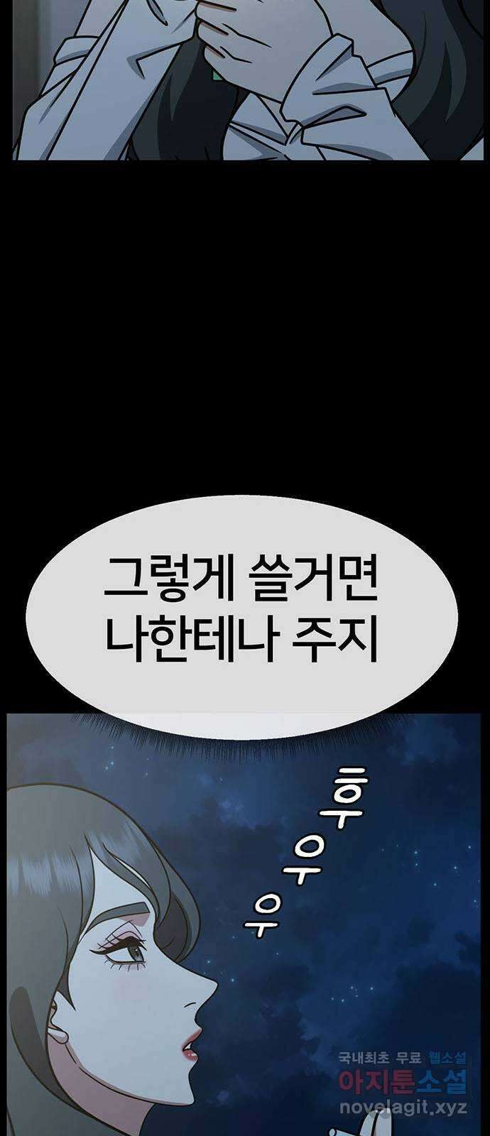 나를 바꿔줘 [시즌2] 조예빈 21 50