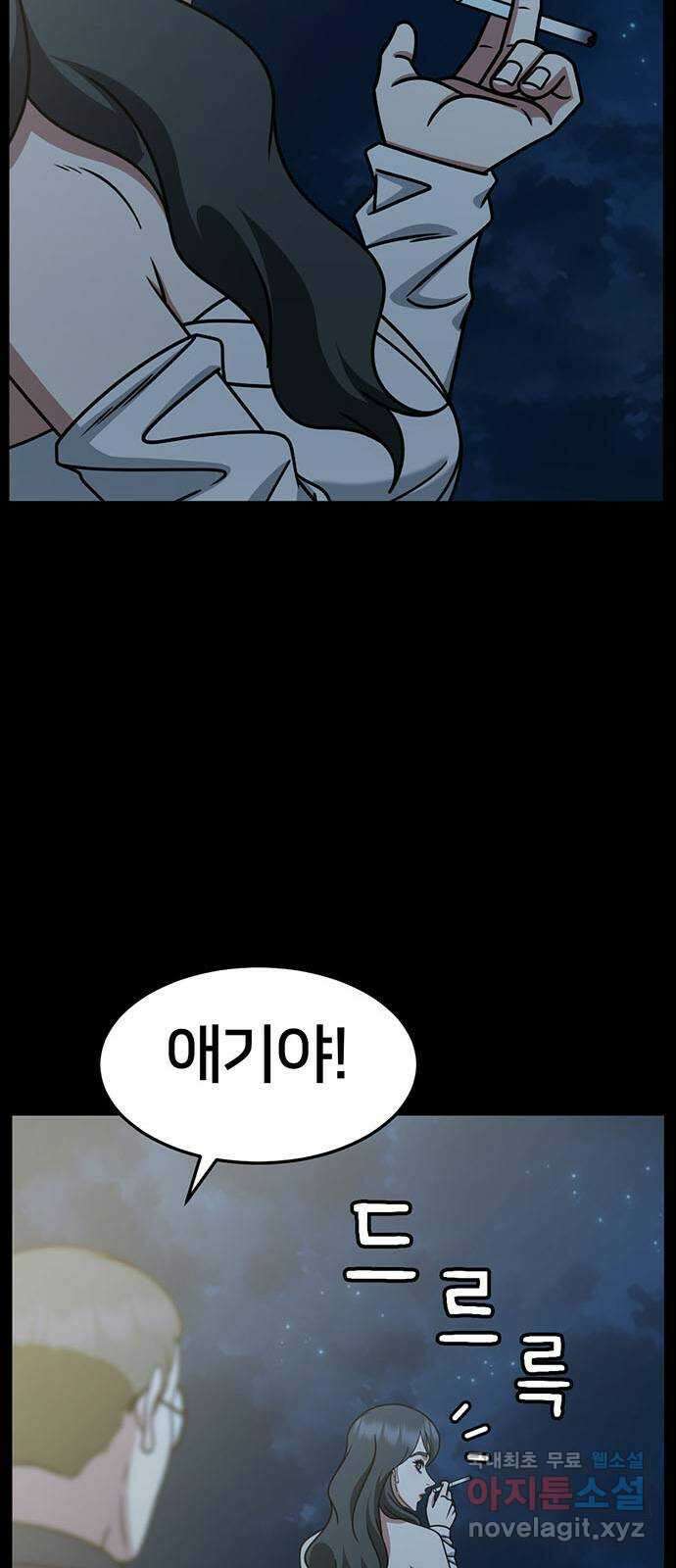 나를 바꿔줘 [시즌2] 조예빈 21 51