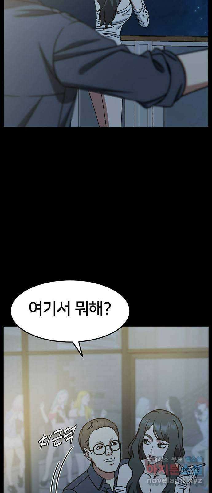 나를 바꿔줘 [시즌2] 조예빈 21 52