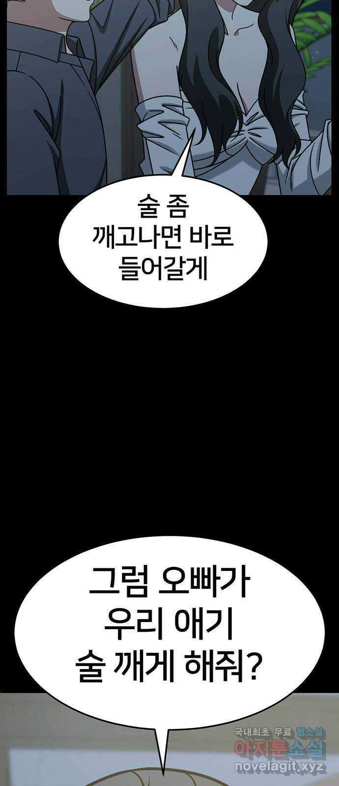 나를 바꿔줘 [시즌2] 조예빈 21 54