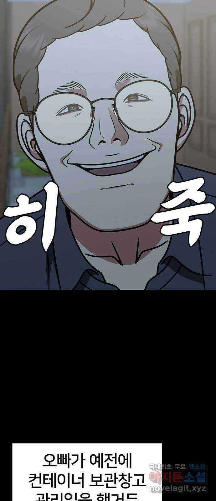 나를 바꿔줘 [시즌2] 조예빈 21 55
