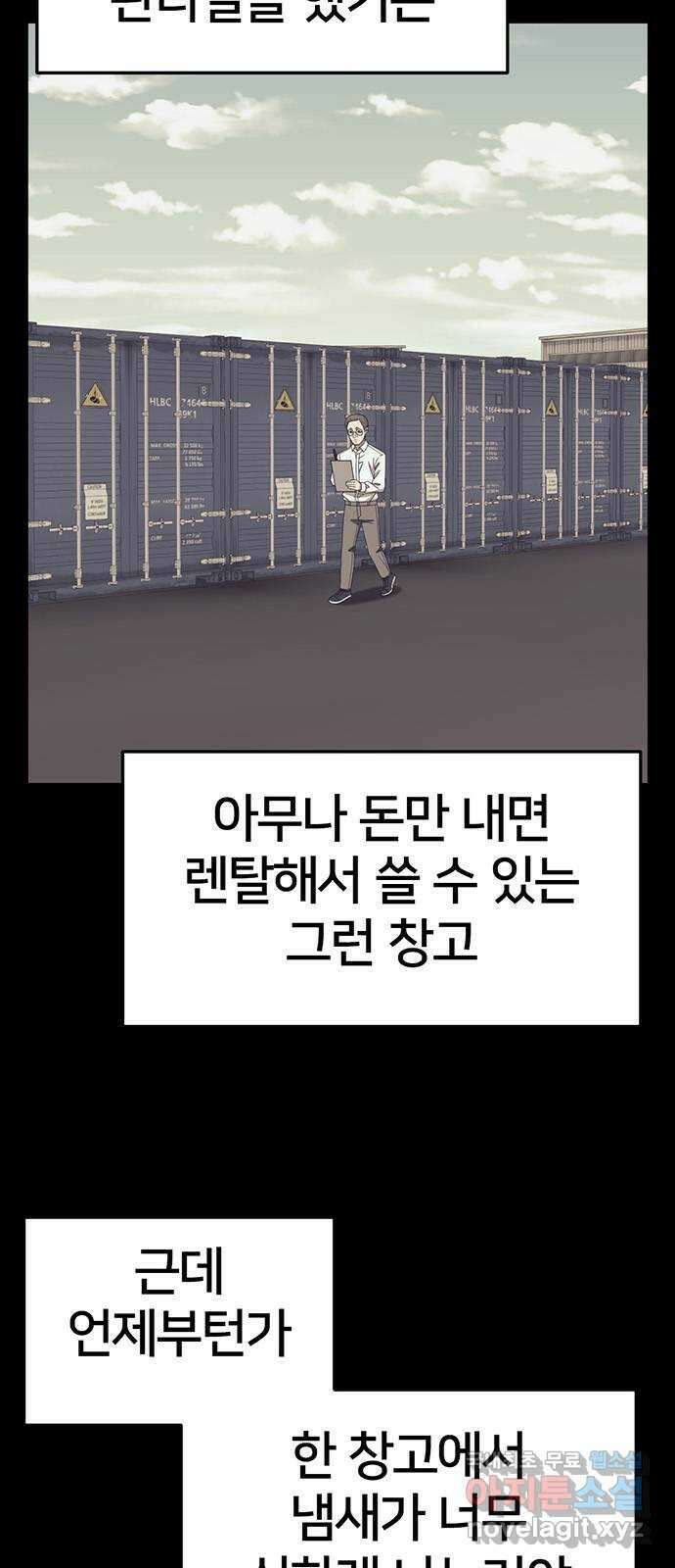 나를 바꿔줘 [시즌2] 조예빈 21 56