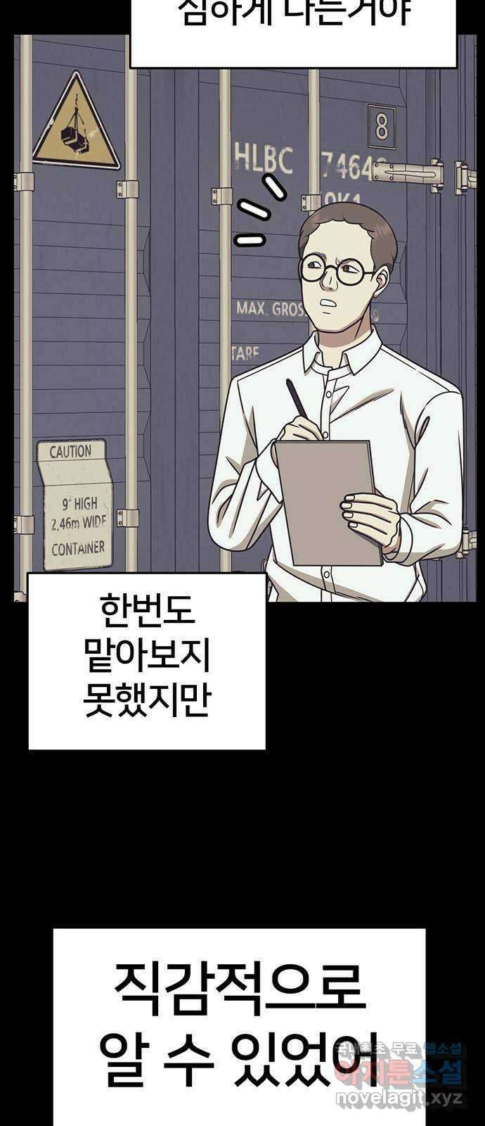 나를 바꿔줘 [시즌2] 조예빈 21 57