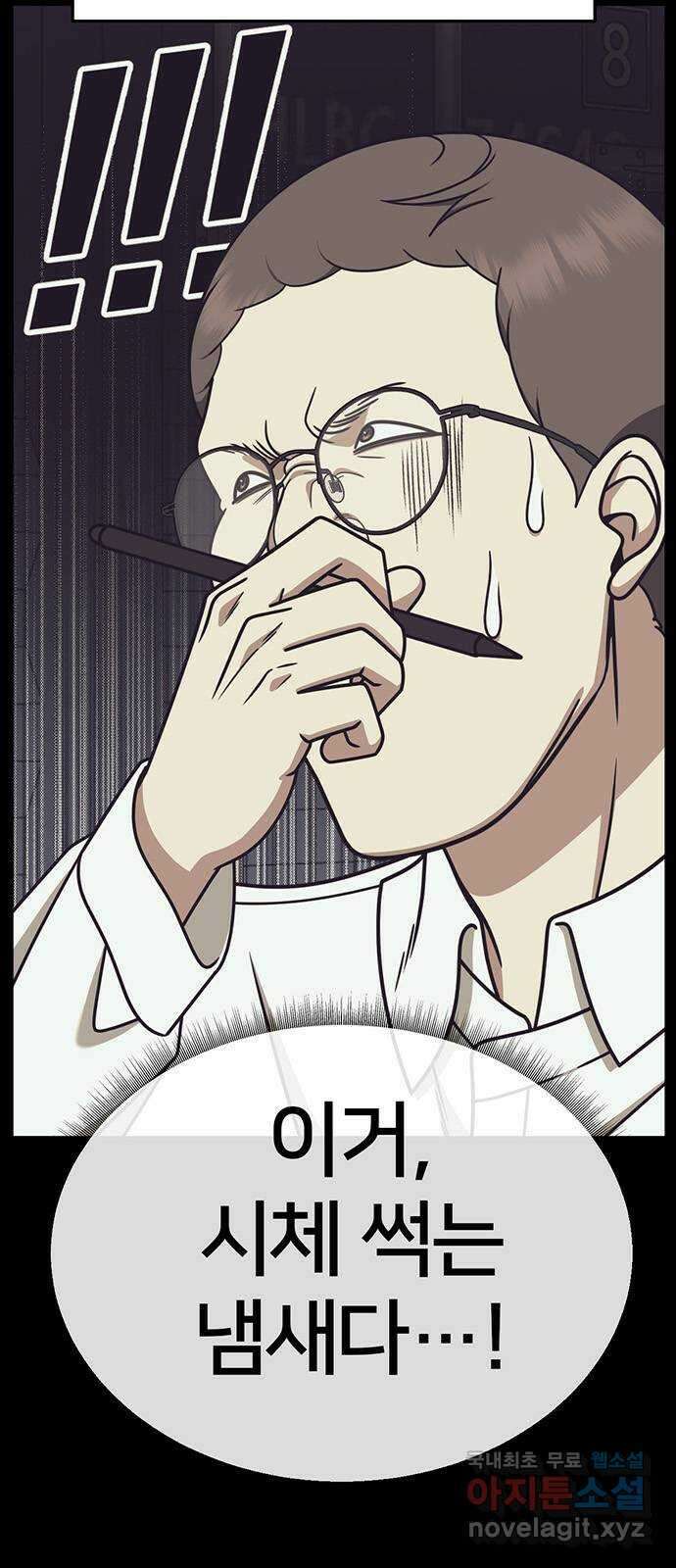 나를 바꿔줘 [시즌2] 조예빈 21 58
