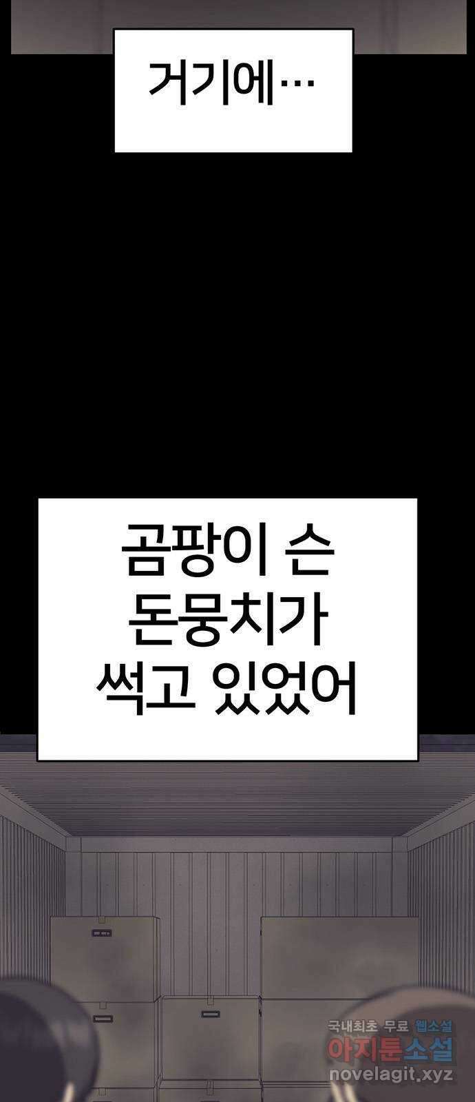 나를 바꿔줘 [시즌2] 조예빈 21 60