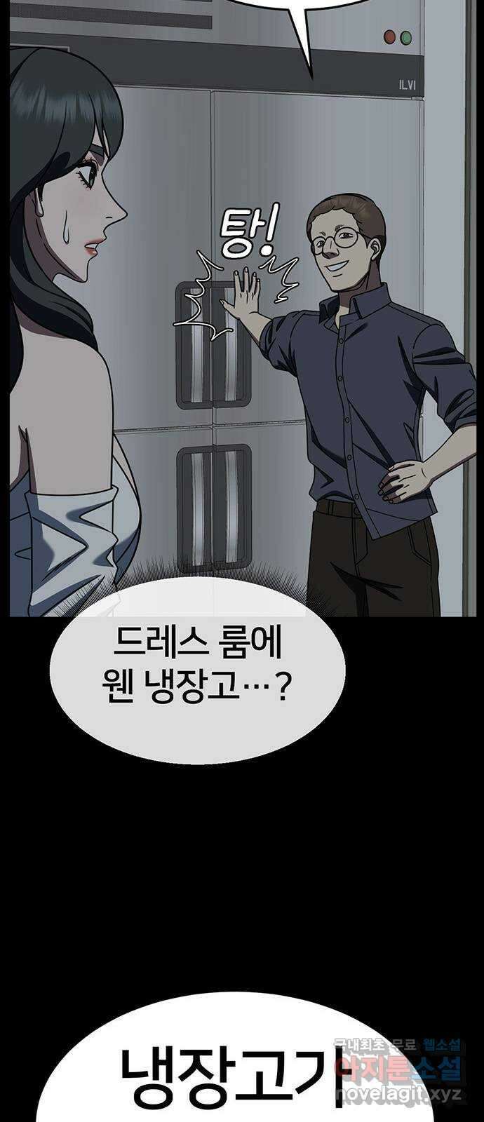나를 바꿔줘 [시즌2] 조예빈 21 63