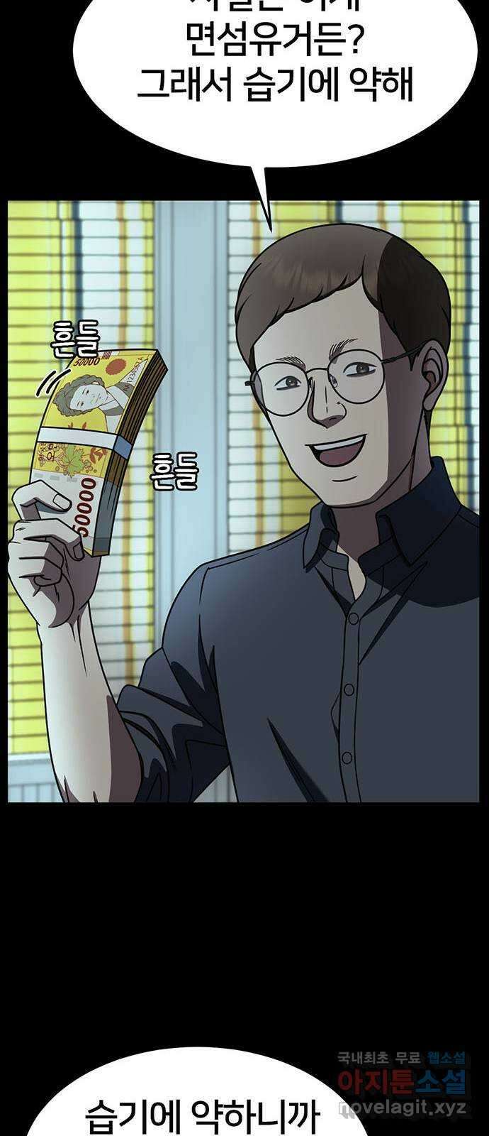 나를 바꿔줘 [시즌2] 조예빈 21 65