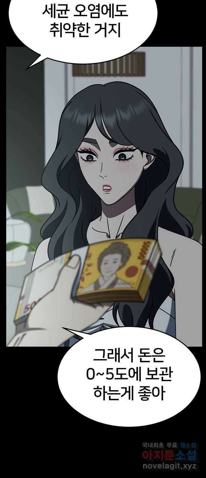 나를 바꿔줘 [시즌2] 조예빈 21 66