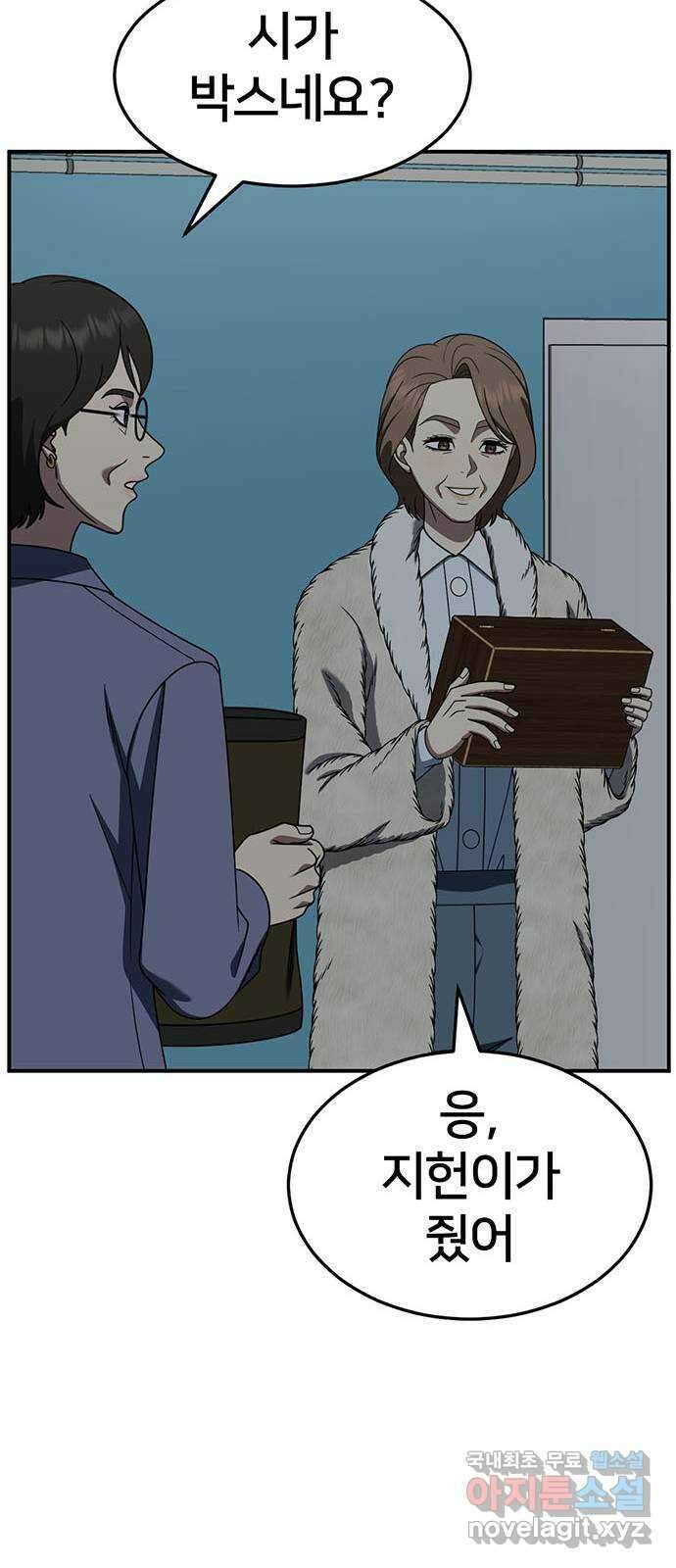 나를 바꿔줘 [시즌2] 조예빈 21 71
