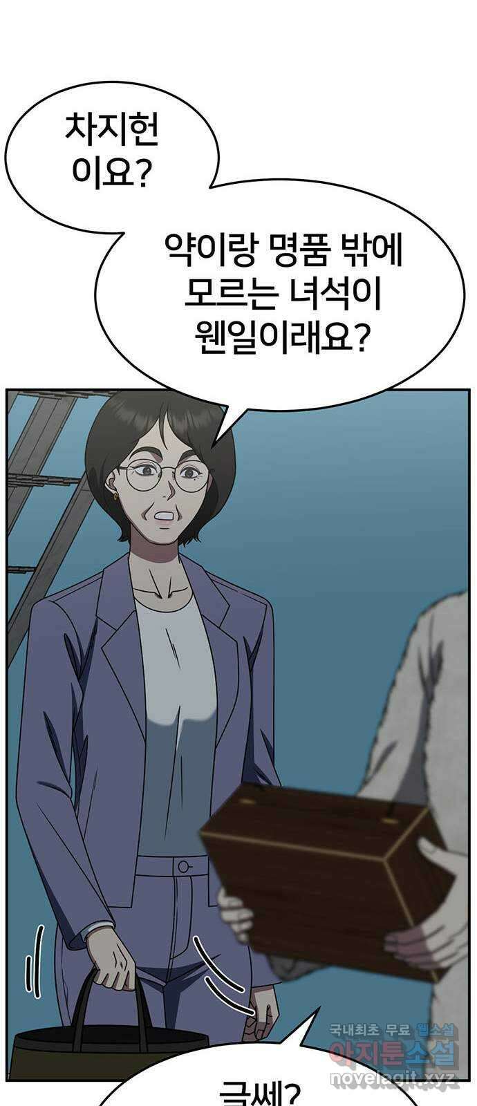 나를 바꿔줘 [시즌2] 조예빈 21 72