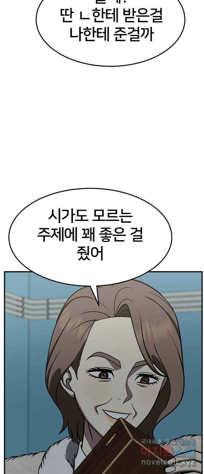 나를 바꿔줘 [시즌2] 조예빈 21 73