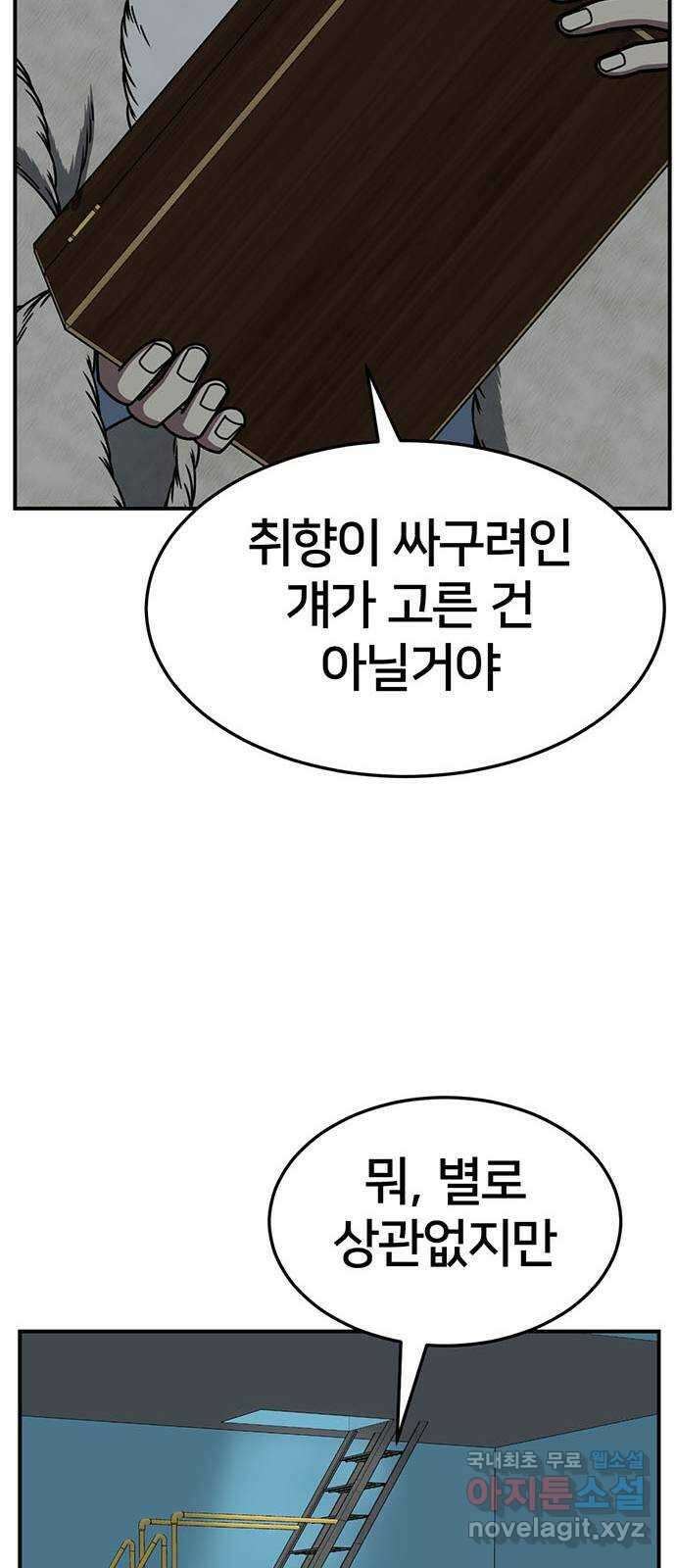 나를 바꿔줘 [시즌2] 조예빈 21 74