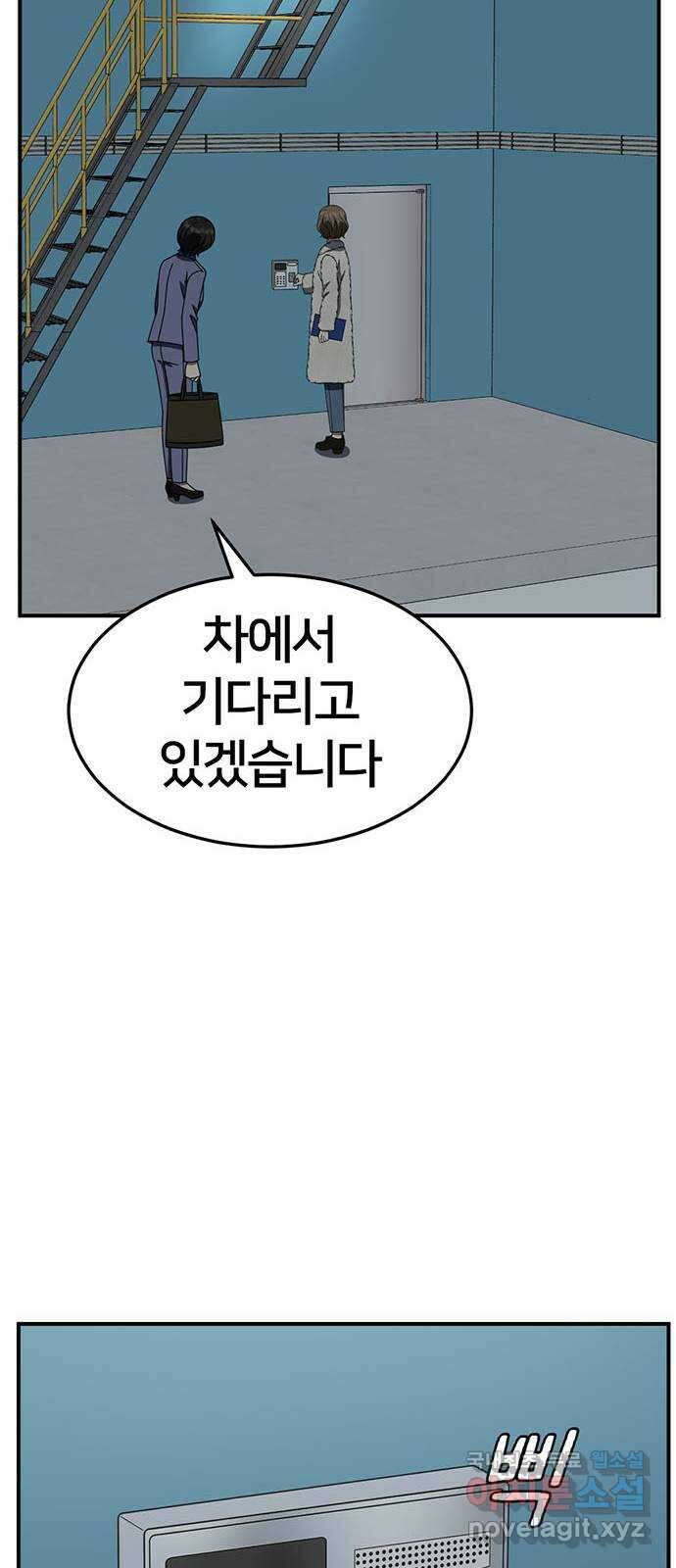 나를 바꿔줘 [시즌2] 조예빈 21 75