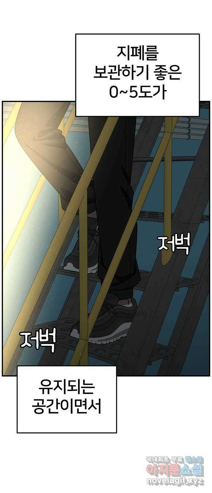 나를 바꿔줘 [시즌2] 조예빈 21 80
