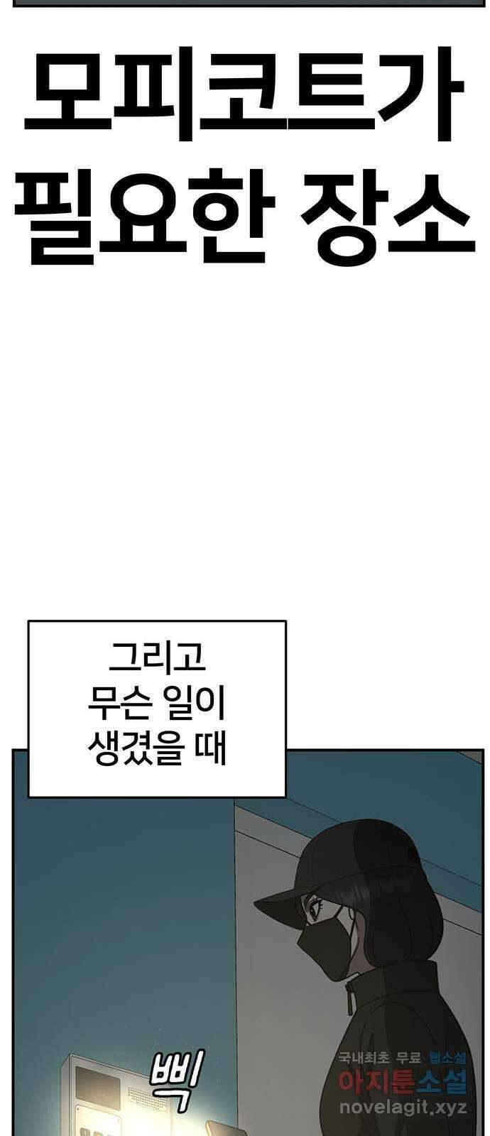 나를 바꿔줘 [시즌2] 조예빈 21 82