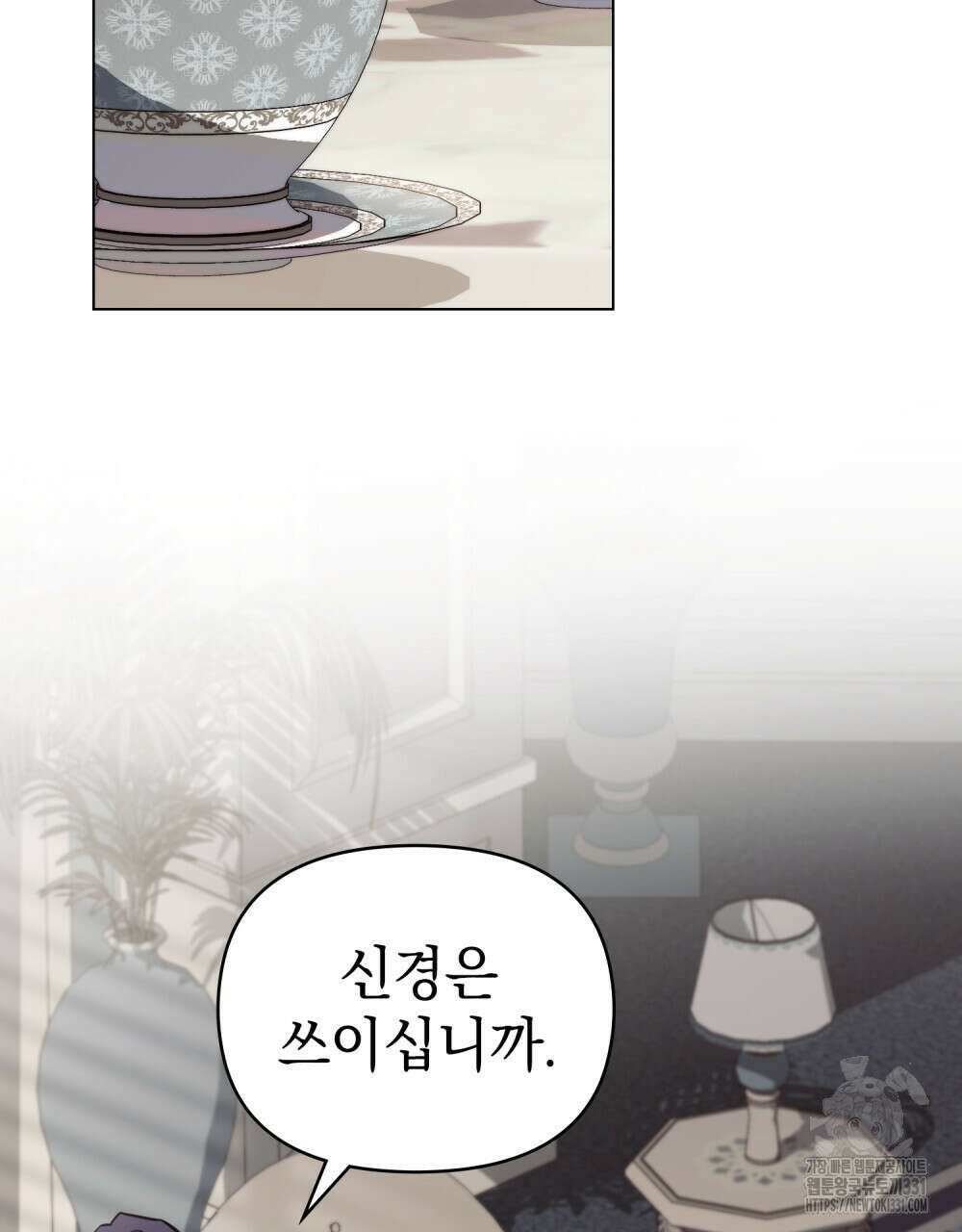참아주세요, 대공 98화 2