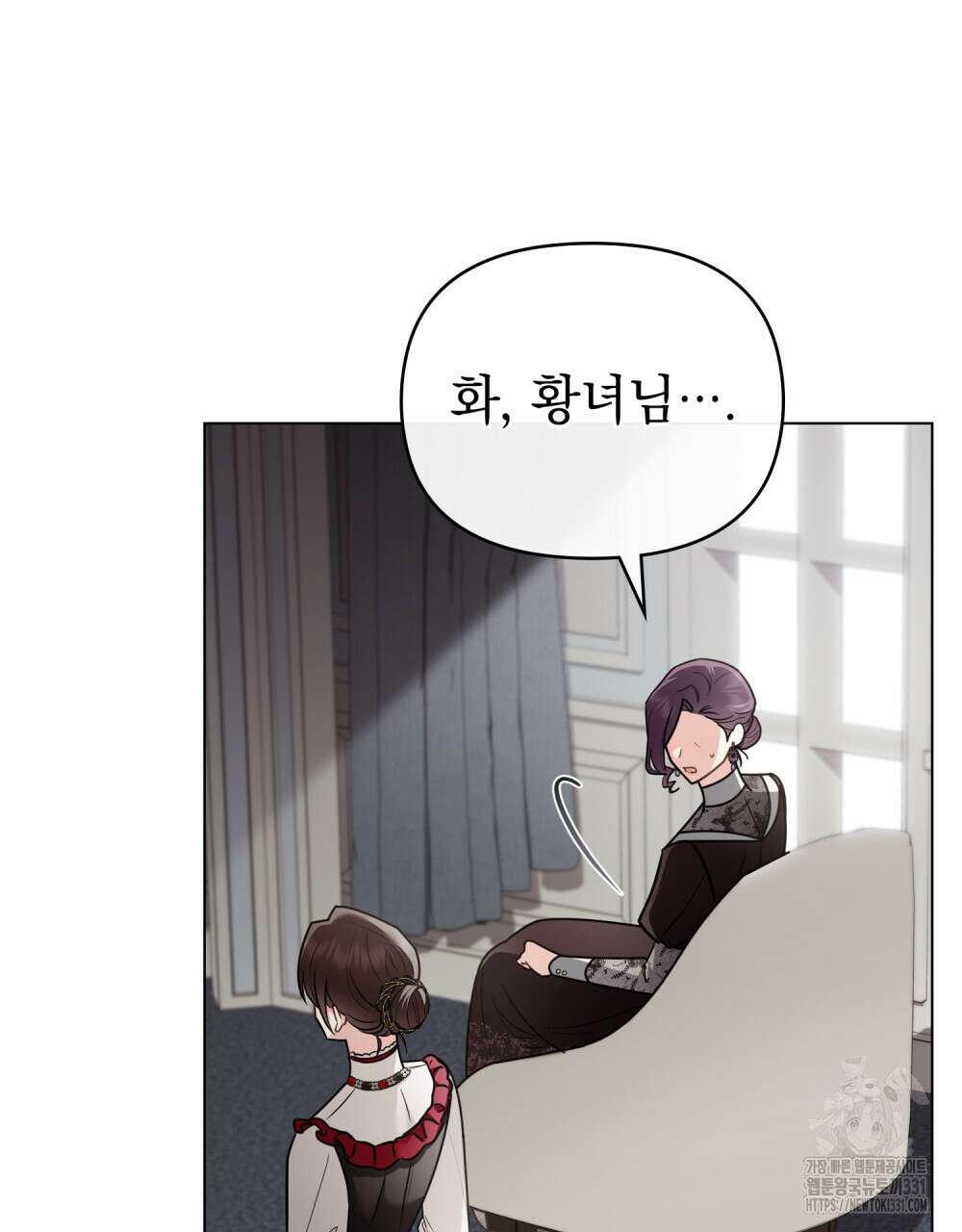참아주세요, 대공 98화 27