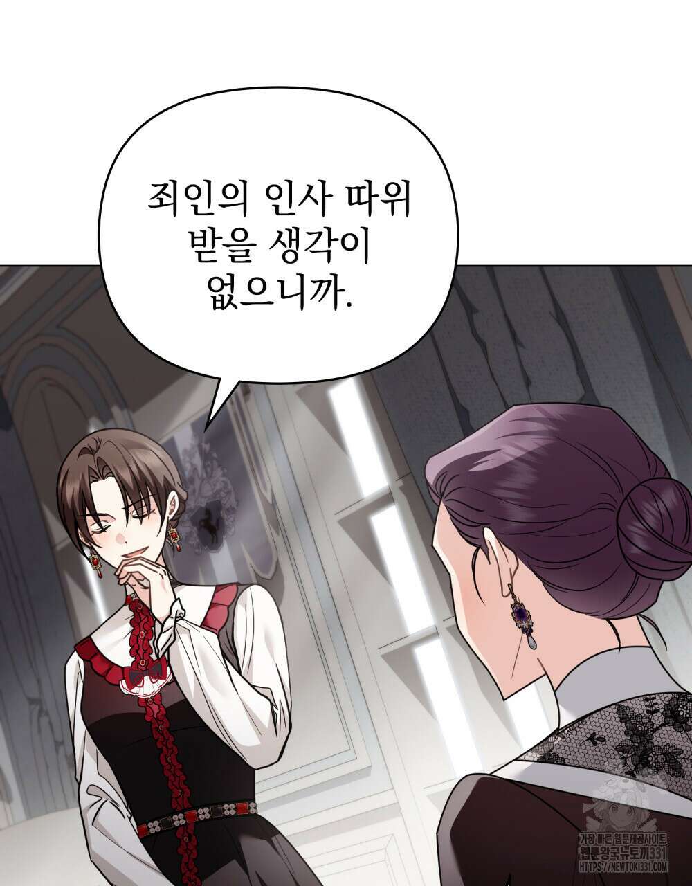 참아주세요, 대공 98화 29