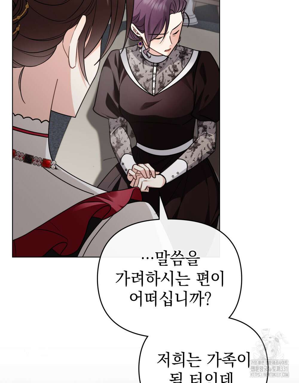 참아주세요, 대공 98화 31