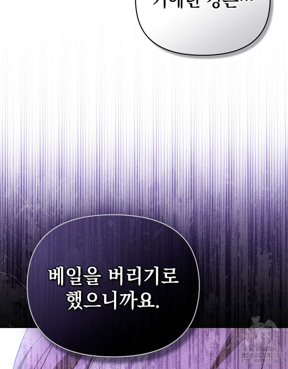 참아주세요, 대공 98화 34