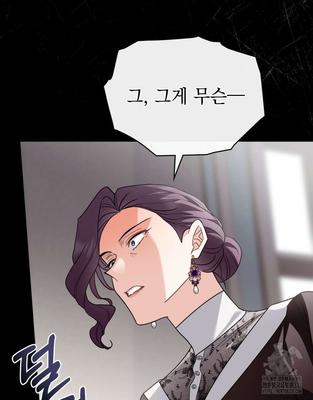 참아주세요, 대공 98화 36