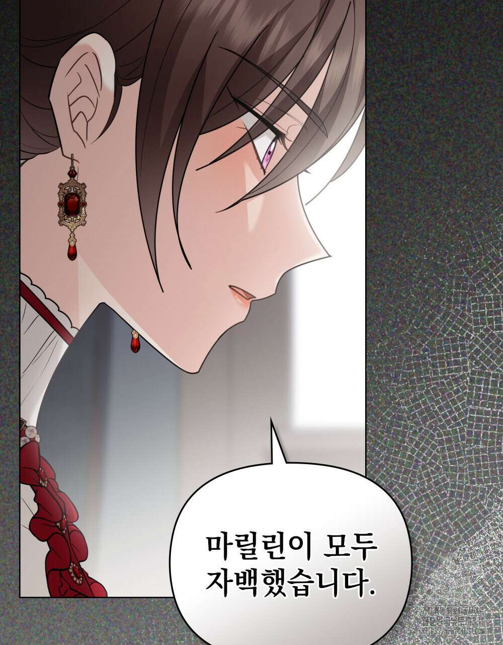 참아주세요, 대공 98화 38