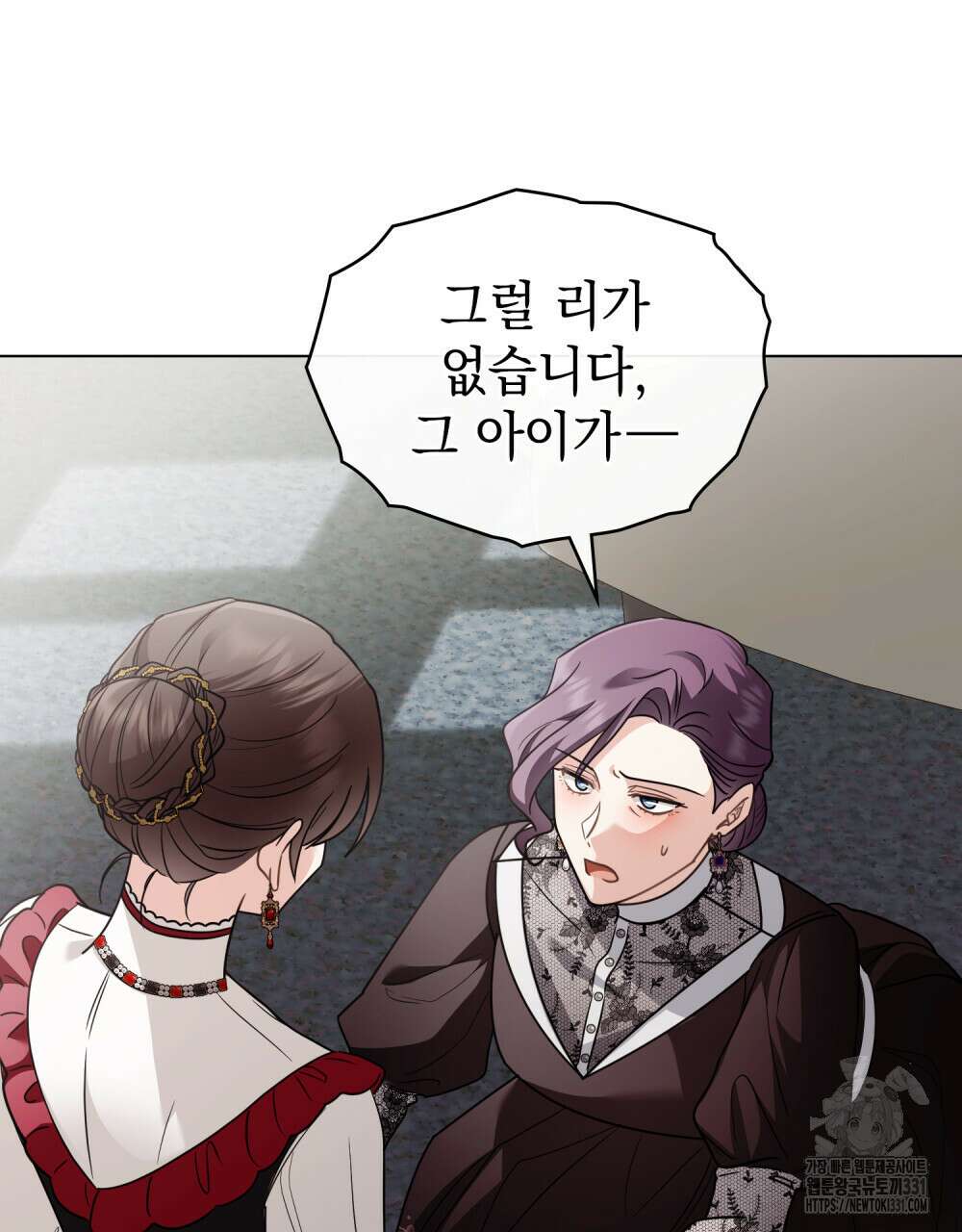 참아주세요, 대공 98화 41