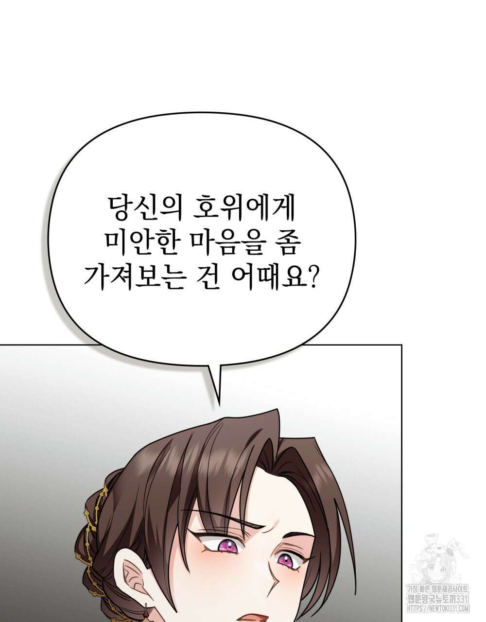 참아주세요, 대공 98화 44