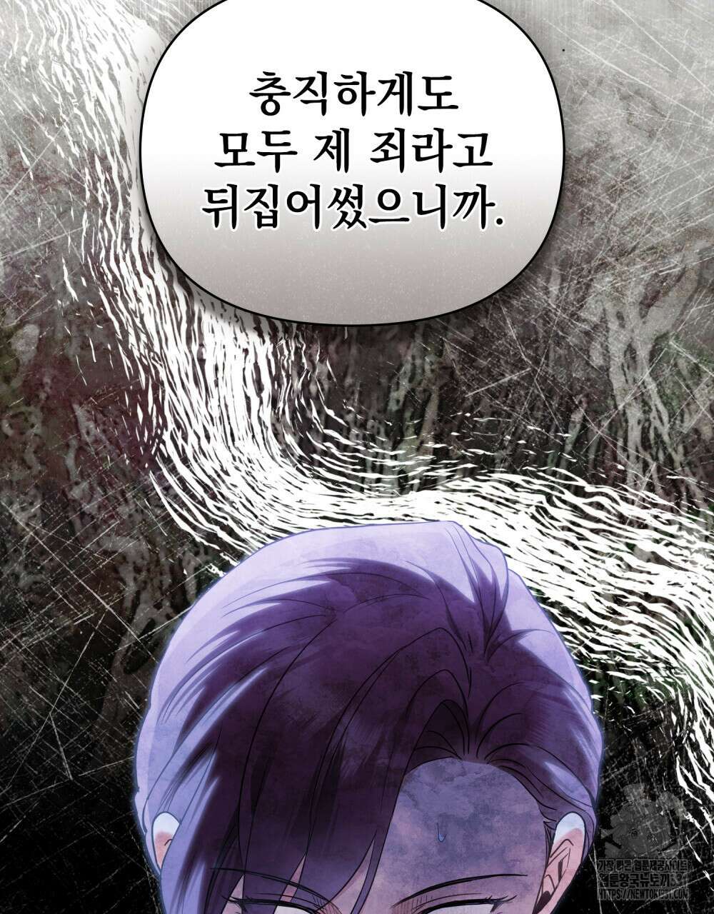 참아주세요, 대공 98화 46