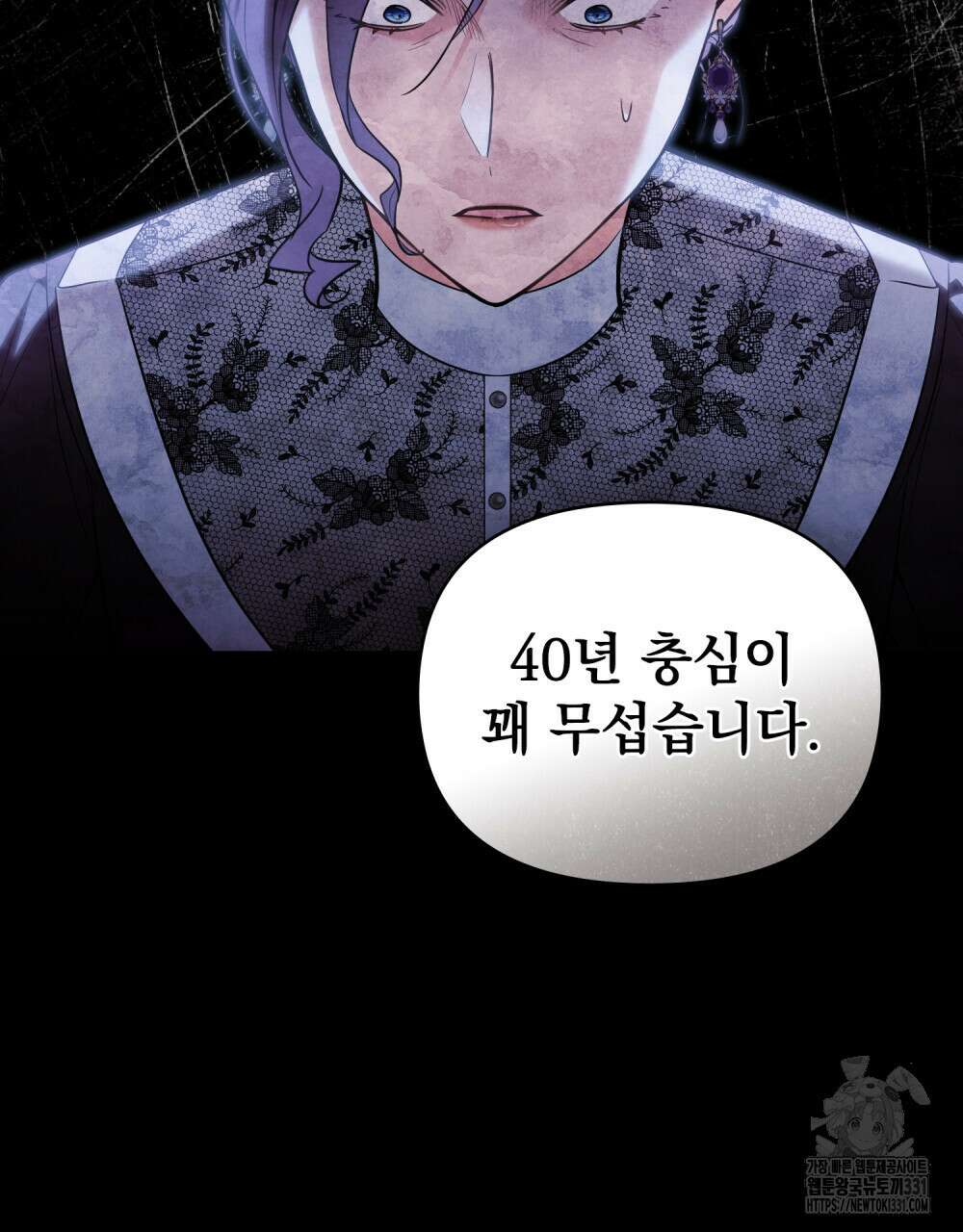 참아주세요, 대공 98화 47