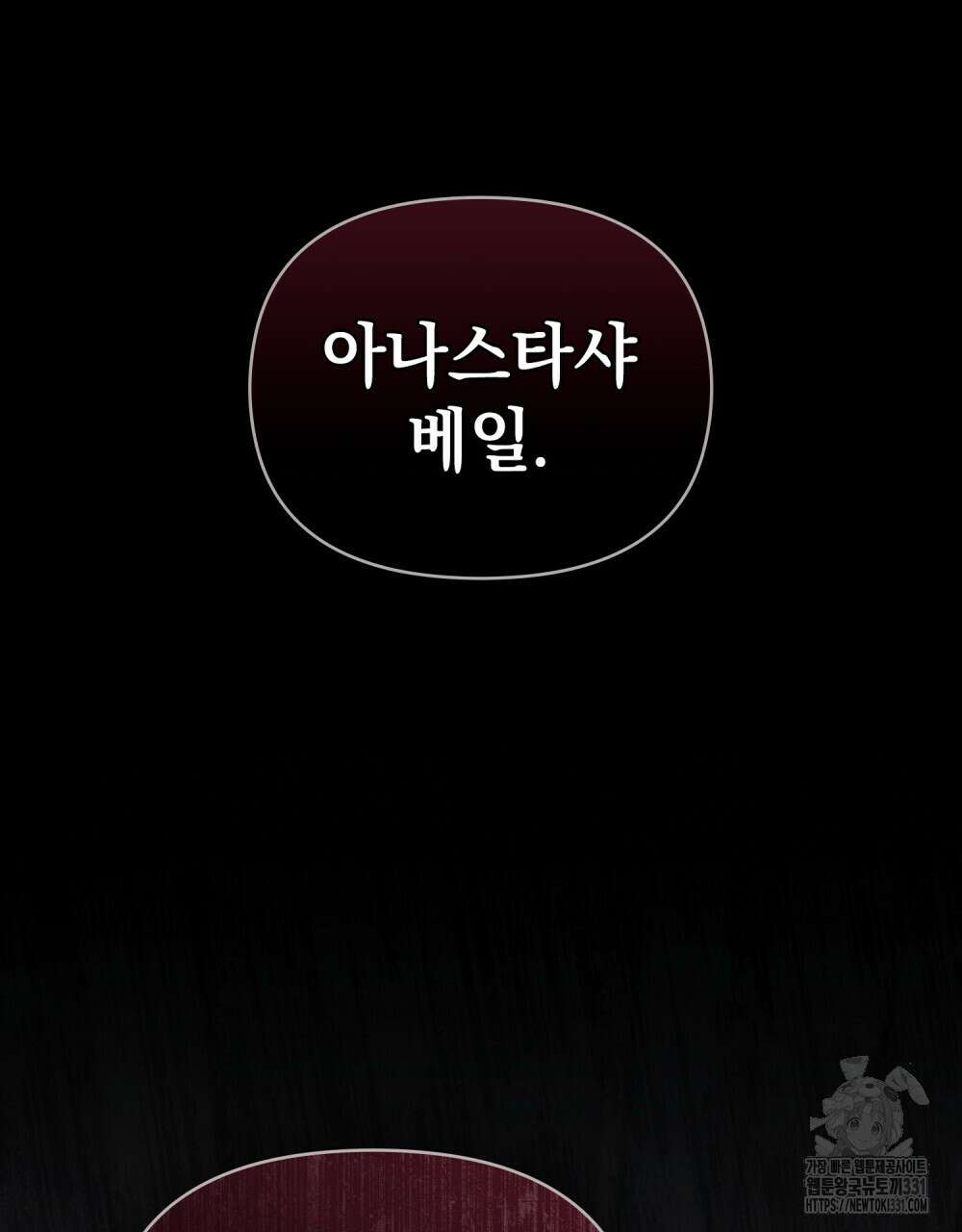 참아주세요, 대공 98화 48